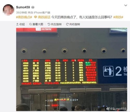 高铁一般会不会晚点？