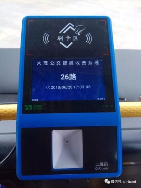 大理公交乘车服务指南？