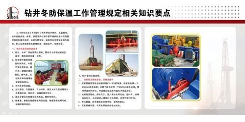 车辆冬防保温宣传稿件？