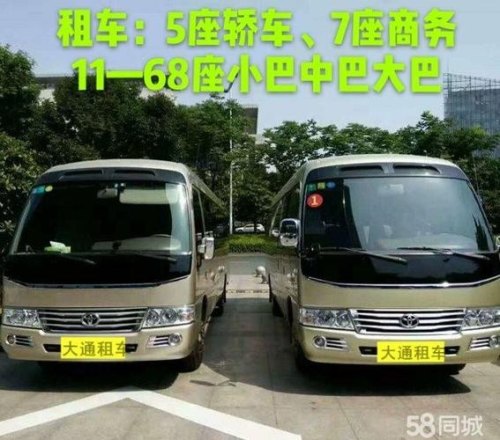 中巴长途包车费用？