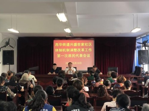 金牛区西华街道兴盛四组是不是不拆了？