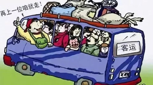 公交车不存在超载。那么大巴车比公交车要贵好多,为什么就会超载了? 公交车不存在超载。那么大巴车比公交车要贵好多,为什么就会超载了?