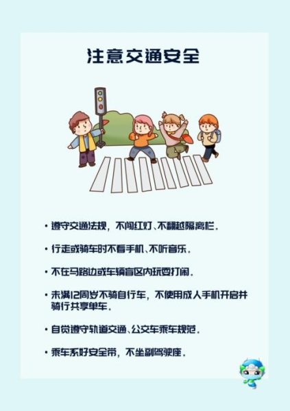 对学生暑期交通安全的注意事项有哪些？