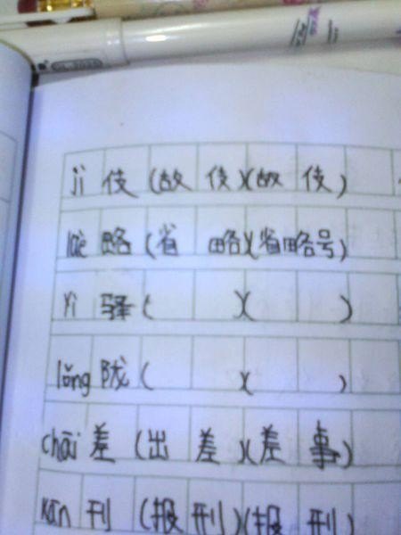 座组词一座行吗？
