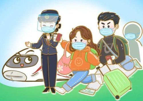 乘坐火车最新规定2023？
