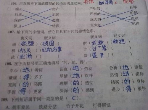坐的近义词是什么？
