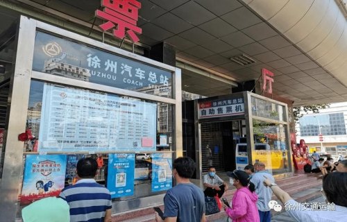 徐州汽车南站搬到哪里去了？