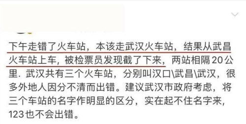 火车站改名费用？