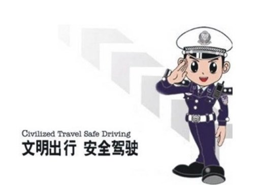 开车大神警告标语四句话？