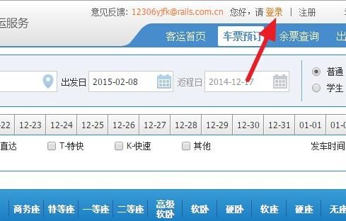 12306和12308票价一样吗？