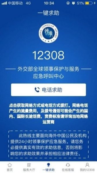 12308热线正式开通是哪一天? 12308热线正式开通是哪一天?