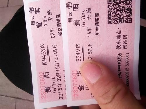 10几个小时的火车站票是啥体验？
