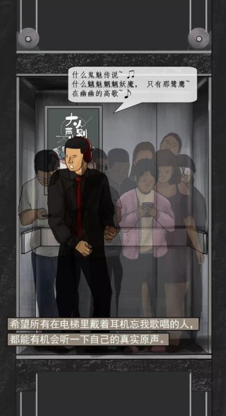 在电梯里，你遇到过哪些尴尬的事情？
