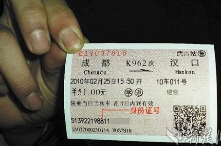 一个身份证号码，能在同一趟车上买两个座位吗？