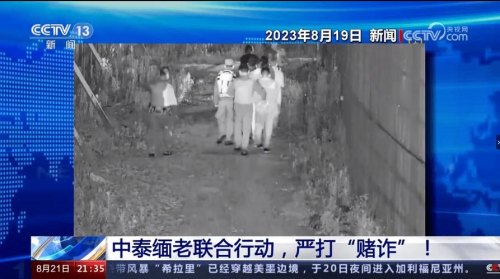 为何缅北电信诈骗如此猖獗？