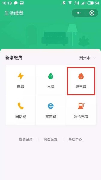 济南燃气插卡表怎么网上缴费？