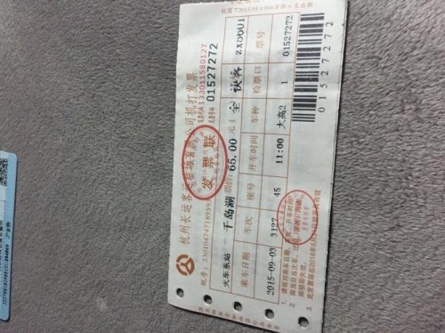 大巴票什么意思？