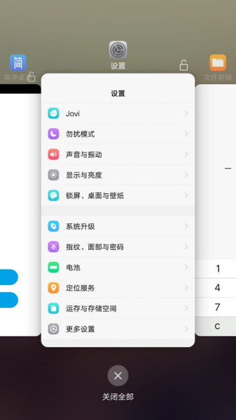 vivo手机副屏怎么显示火车信息？