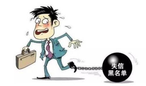 失信人员是怎么出行的？