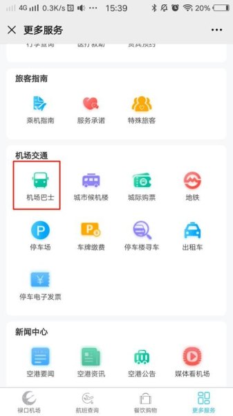 怎样查大巴是否开通？