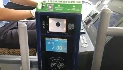 公交乘车码能付4个人的钱吗？