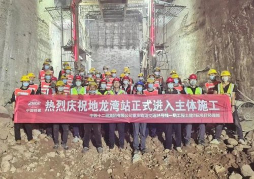 重庆24号线地龙湾车站正式进入主体施工？