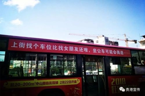 通公交车庆祝标语？