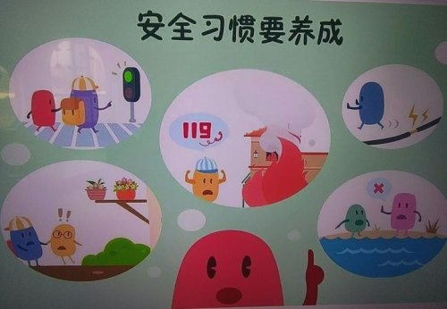 幼儿园小班如何开展安全教育？