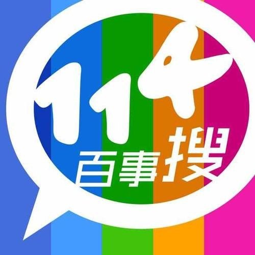114的服务包括哪些资询？