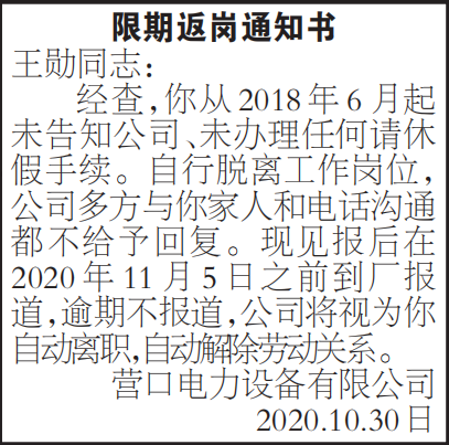 公司节后返岗上班的温馨提醒？