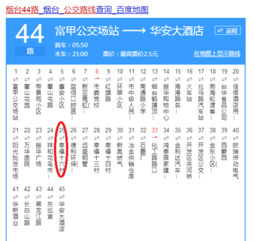 南阳44路公交车路线？