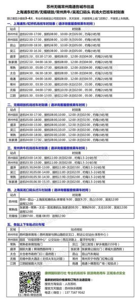 浦东机场有24小时大巴吗？