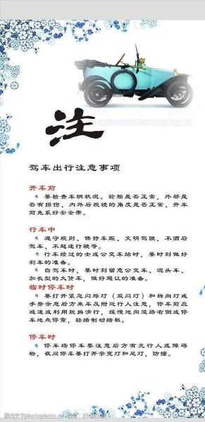 交通安全出行注意事项都有哪些? 交通安全出行注意事项都有哪些?