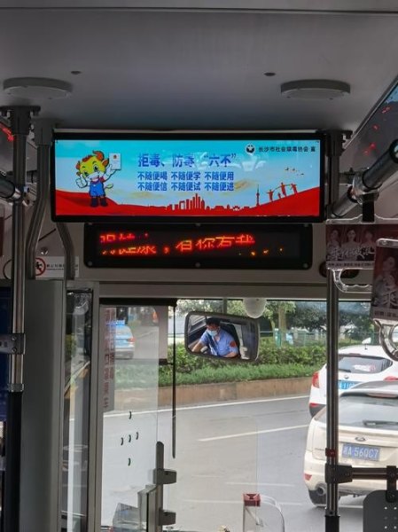公交车内标语？
