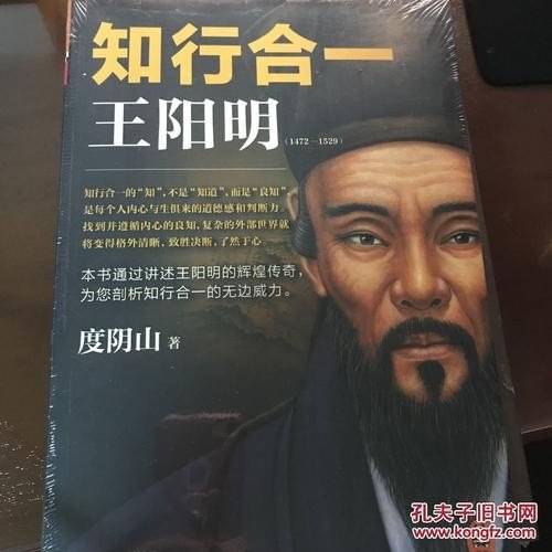 谁能举例阐述王阳明的知行合一是什么？