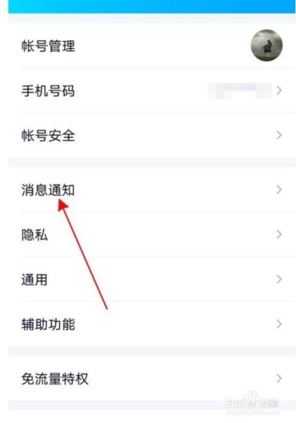 信息隐藏功能怎么找？