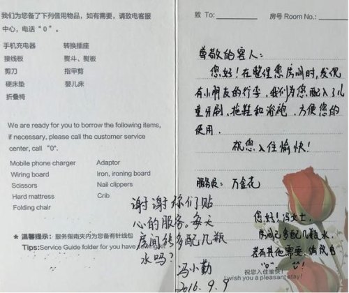 酒店客房温馨卡片寄语？
