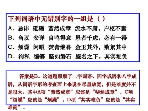 交通规则的八字词语？