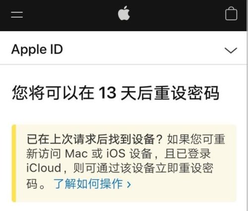 苹果13出现安全提示怎么解决？