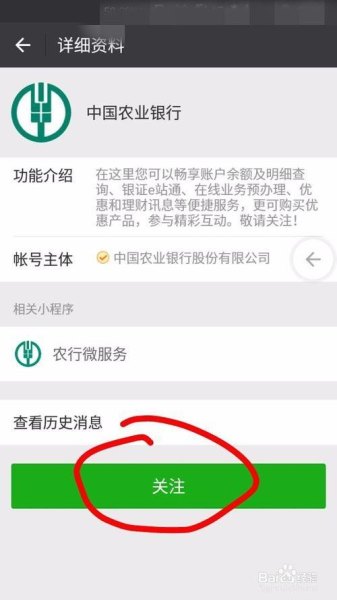 农业银行卡可以绑定微信吗？