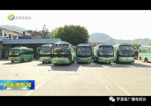 罗源闽运汽车北站早上有一班接近7点？