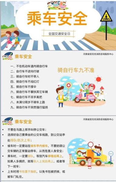 制作一个安全出行的温馨提示卡怎么做？