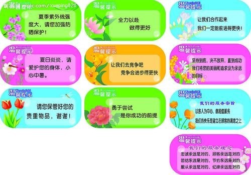 什么是提示语？