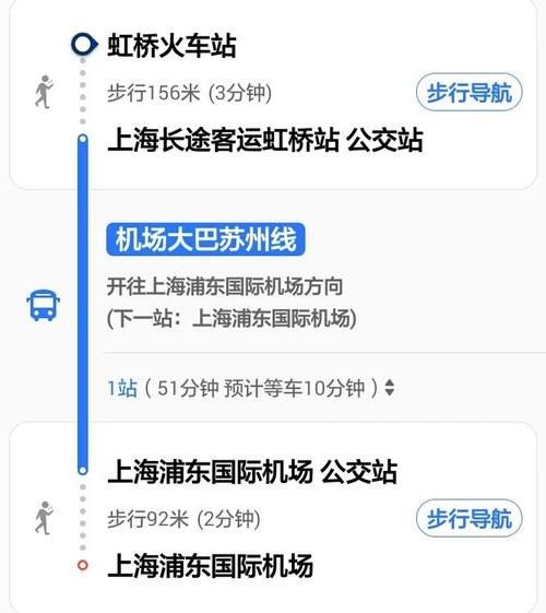 大巴去虹桥火车站停哪里？