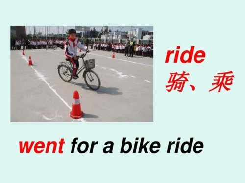 ride a bike与ride bike有区别吗？