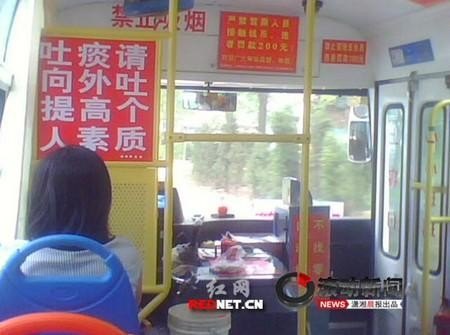 江西公交车上雷人标语的背后反映的是什么样的社会现象? 江西公交车上雷人标语的背后反映的是什么样的社会现象?