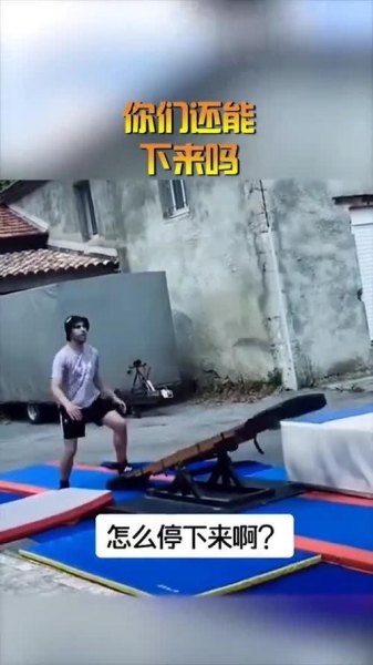 人体跷跷板是什么意思？