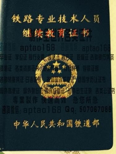 从事铁路行业需要考什么样的证书？