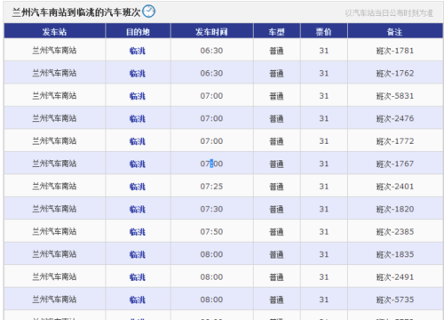 共大去宜春的班车有几班？