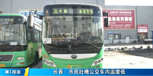 长春市3 233 248路公交首末车时间？